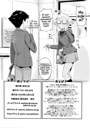 Mohan-teki de Iincho!? Page #29