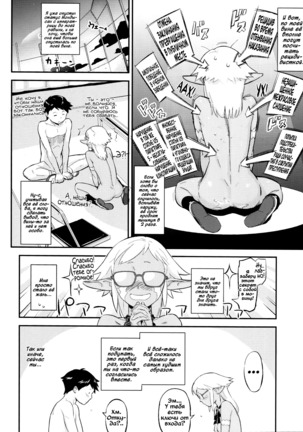 Mohan-teki de Iincho!? Page #25