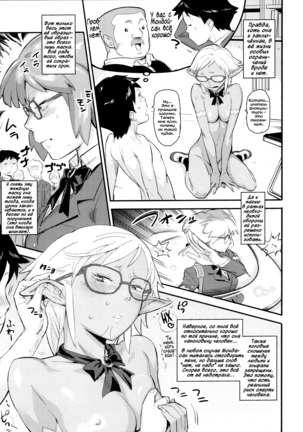 Mohan-teki de Iincho!? Page #24