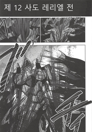 RE-TAKE Kai 2 Page #15