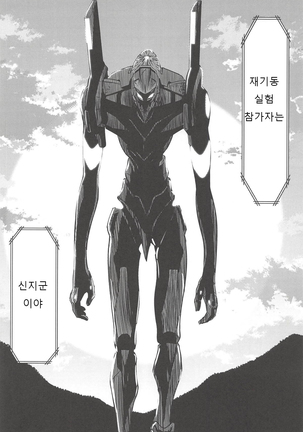 RE-TAKE Kai 2 Page #32