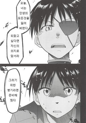 RE-TAKE Kai 2 Page #23