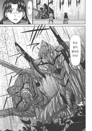 RE-TAKE Kai 2 Page #17