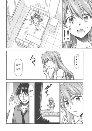 RE-TAKE Kai 2 - Page 18