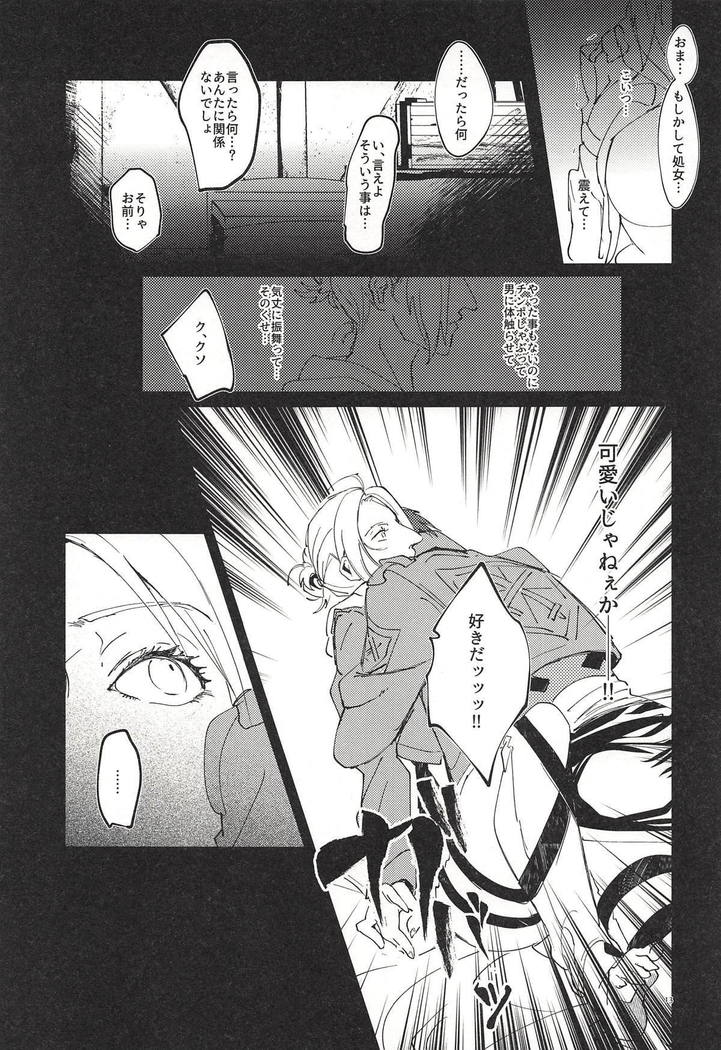 Jitsu wa 104-ki de 1-ban Shikorareteru Onna