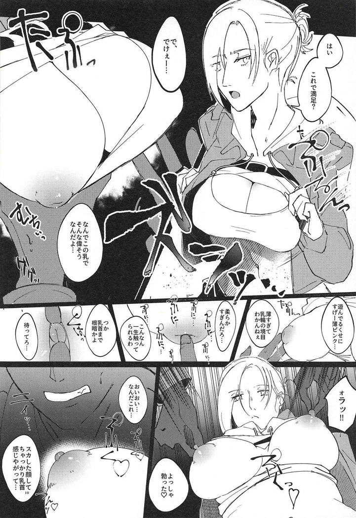 Jitsu wa 104-ki de 1-ban Shikorareteru Onna