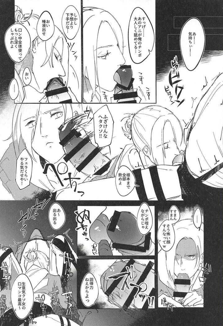 Jitsu wa 104-ki de 1-ban Shikorareteru Onna