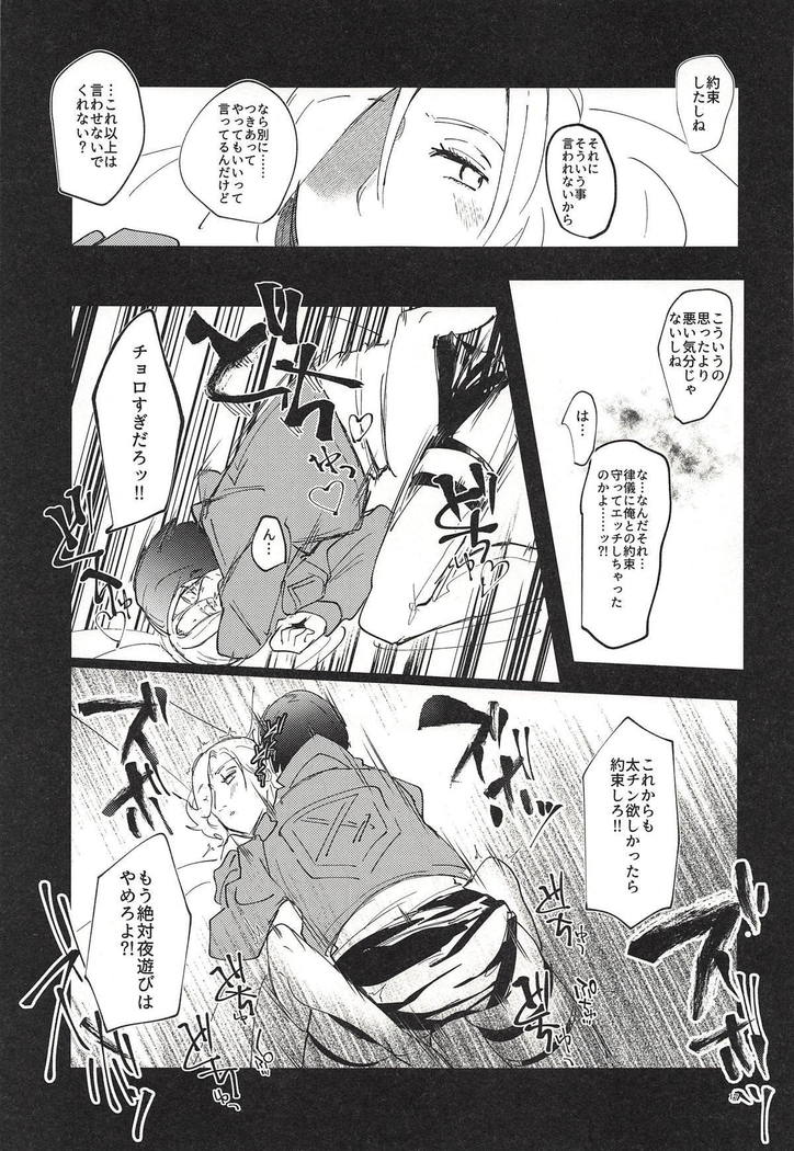 Jitsu wa 104-ki de 1-ban Shikorareteru Onna