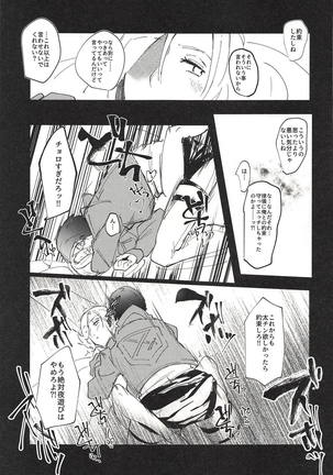 Jitsu wa 104-ki de 1-ban Shikorareteru Onna Page #16