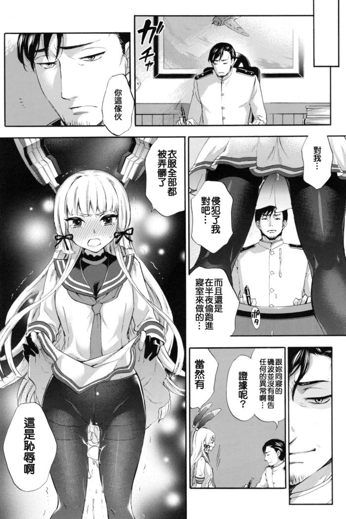 Nemuru Otome no Shitsukekata