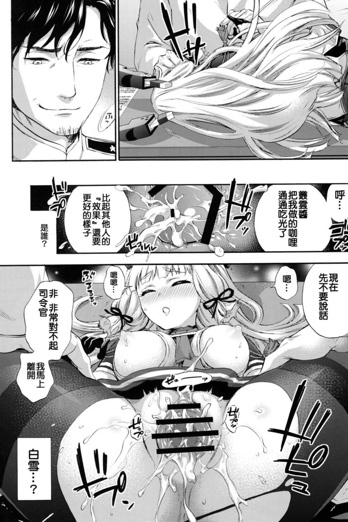 Nemuru Otome no Shitsukekata