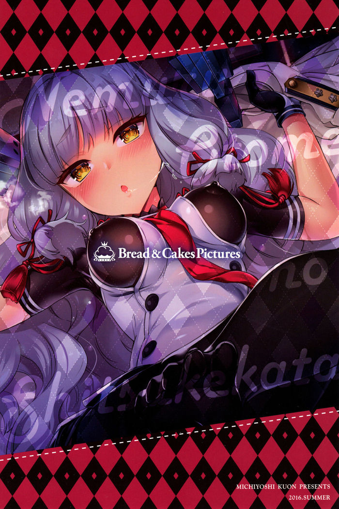 Nemuru Otome no Shitsukekata