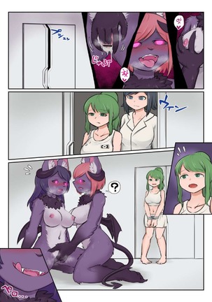 LUST CHAIN -Chain of Lust-  | LUST CHAIN -색욕의 연쇄- Page #19