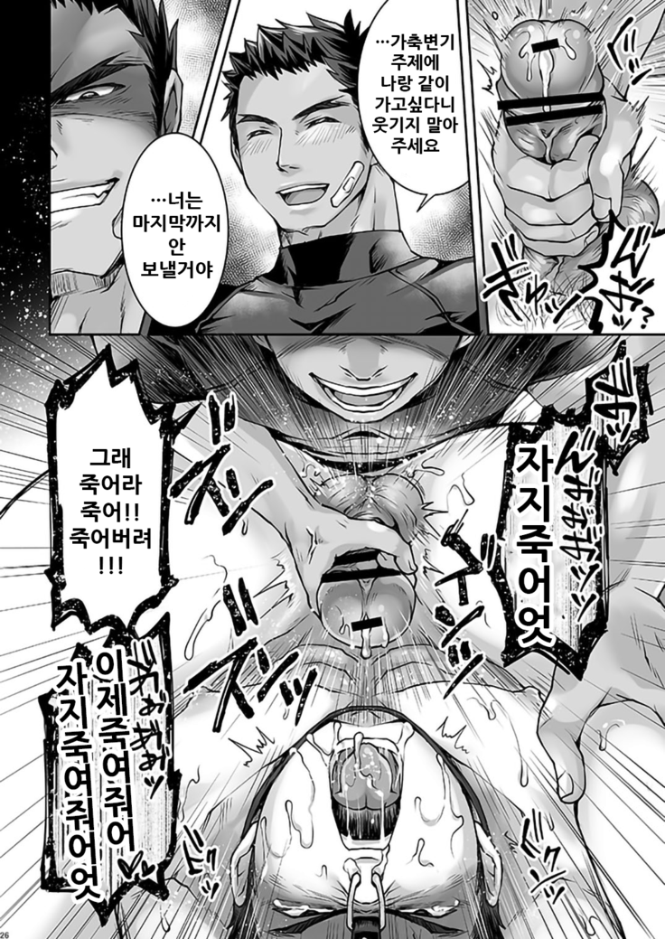 Black Bukatsu Komon Choukyou