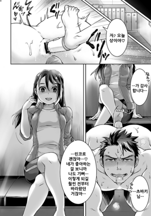Black Bukatsu Komon Choukyou Page #29