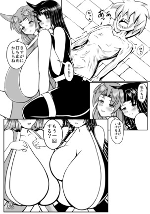 Seseragi 03 - Page 20