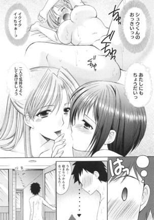 Love Shelter 2 Page #62