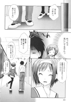 Love Shelter 2 Page #25