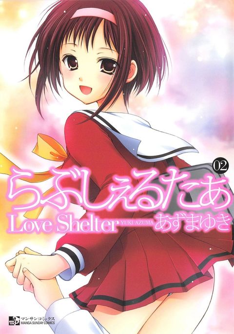 Love Shelter 2