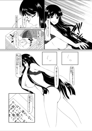 昨日の本編です Page #27