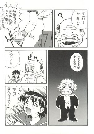 Toufuya Juuichi-chou - Page 34