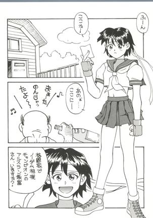 Toufuya Juuichi-chou - Page 33