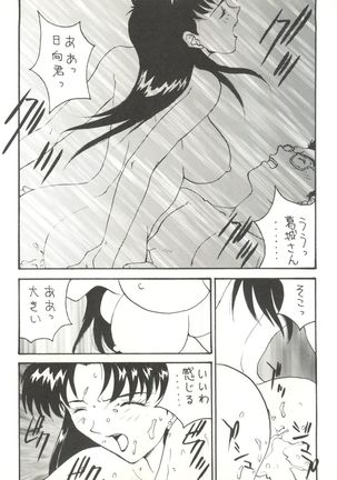 Toufuya Juuichi-chou - Page 16