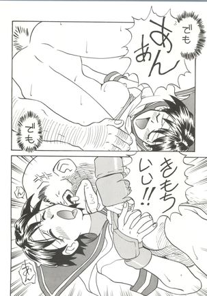Toufuya Juuichi-chou - Page 41