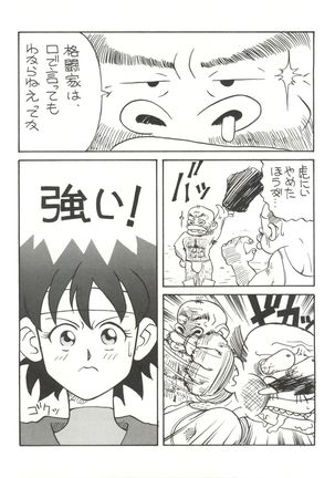 Toufuya Juuichi-chou - Page 36