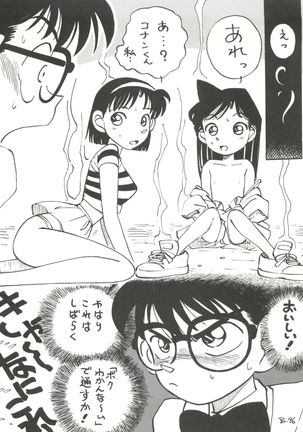 Toufuya Juuichi-chou - Page 31