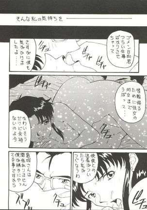 Toufuya Juuichi-chou - Page 13
