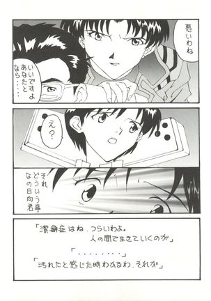 Toufuya Juuichi-chou - Page 4