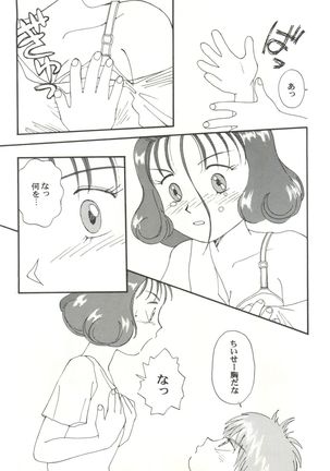 Toufuya Juuichi-chou - Page 54