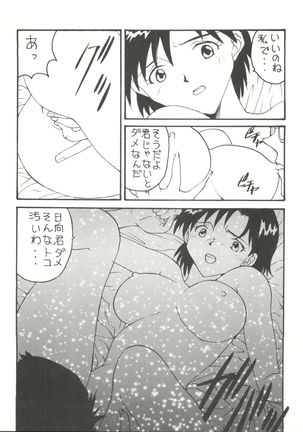 Toufuya Juuichi-chou - Page 7