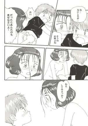 Toufuya Juuichi-chou - Page 57