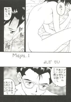 Toufuya Juuichi-chou - Page 5
