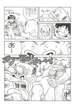 Toufuya Juuichi-chou - Page 47
