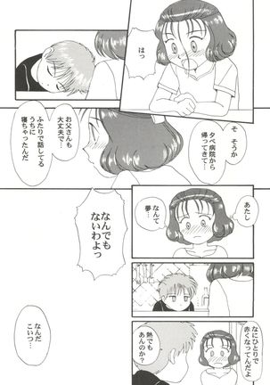 Toufuya Juuichi-chou - Page 59
