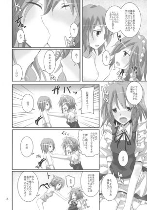Gensou Kitan XV Page #18