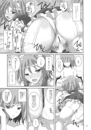 Gensou Kitan XV Page #17