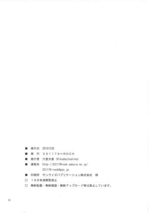 Gensou Kitan XV Page #26