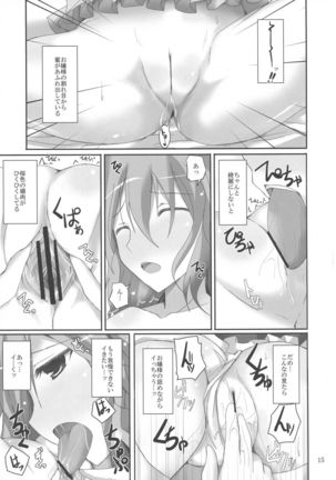 Gensou Kitan XV Page #15