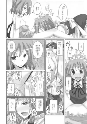 Gensou Kitan XV Page #16