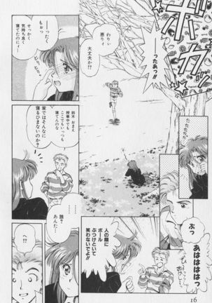 Hachigatsu no Usagi remix - Page 15