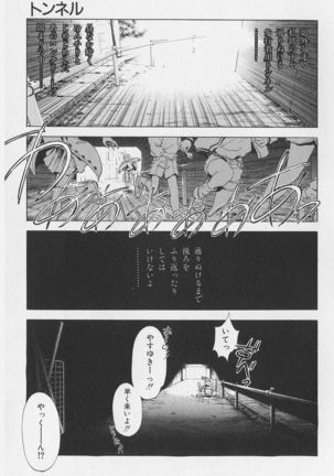 Hachigatsu no Usagi remix - Page 227