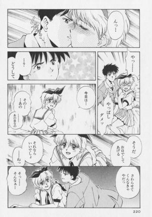 Hachigatsu no Usagi remix - Page 191