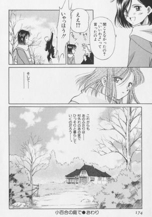 Hachigatsu no Usagi remix - Page 153