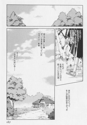 Hachigatsu no Usagi remix - Page 147