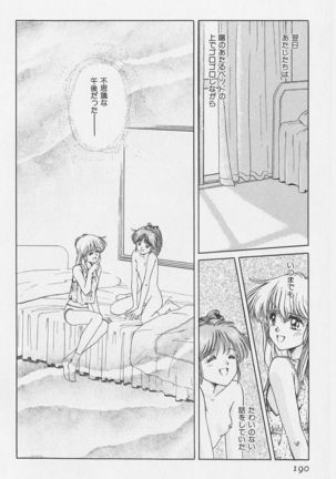 Hachigatsu no Usagi remix - Page 167