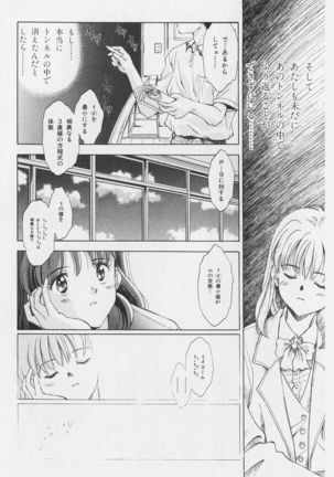 Hachigatsu no Usagi remix - Page 233